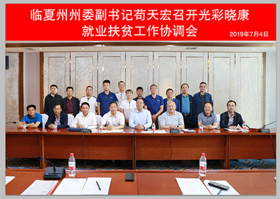 企業(yè)巨擘王豐 依托平臺(tái)吹響“萬(wàn)企幫萬(wàn)村”集結(jié)號(hào)，在京津冀熱土上書(shū)寫(xiě)共享脫貧篇章
